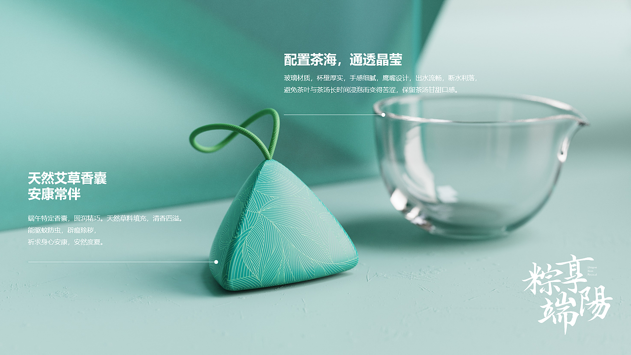 鲤遇x膳佳家居丨2021【粽享端阳】端午礼设计(图ZMjU0ODIxMDk2) - 生活用品 - 站酷设计师鲤遇设计原创素材 - 站酷ZCOOL