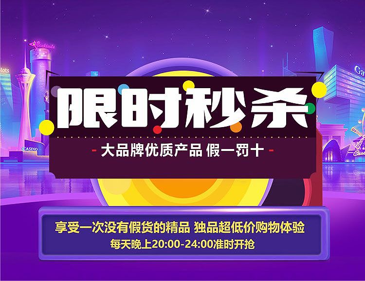 秒杀作品（图ZOTE1NDAxMDA=） - 电商 - 站酷设计师AnnHunny原创素材 - 站酷ZCOOL