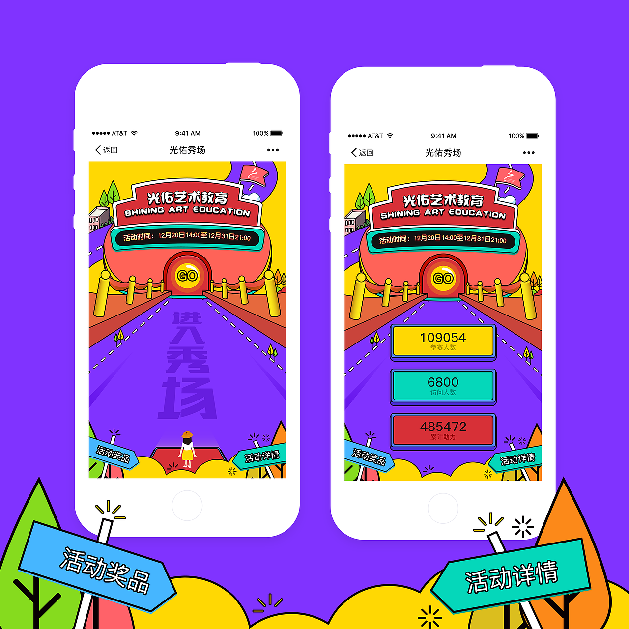 秀场（图ZMTExODY3MTY4） - 其他UI - 站酷设计师惊溪原创素材 - 站酷ZCOOL