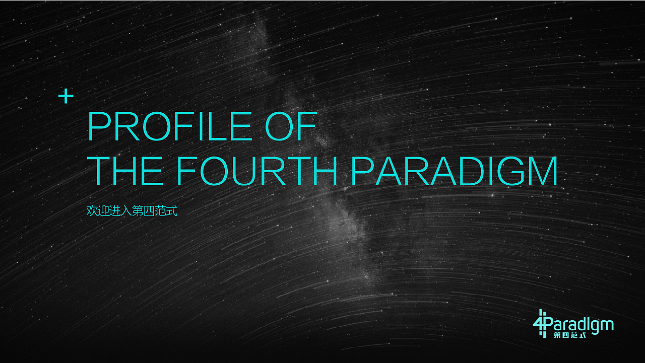 pdf版公司介绍-2016年版（图ZMTQwOTU4NDEy） - 书籍/画册 - 站酷设计师zhudachang原创素材 - 站酷ZCOOL