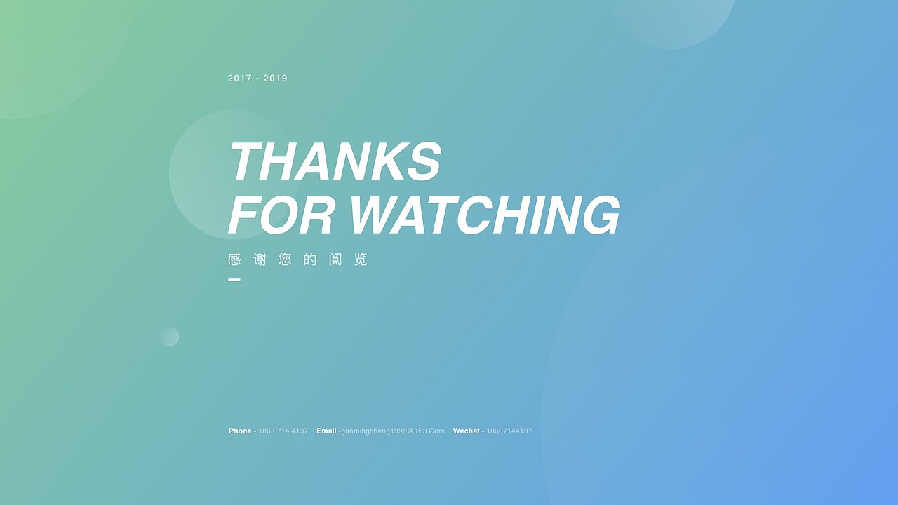 高铭成个人作品集