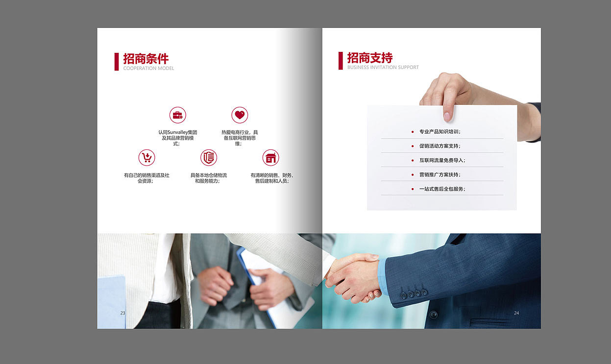 招商画册设计-深圳VI设计-深圳画册设计-智睿品牌（图ZMTg0NDMyMDY0） - 书籍/画册 - 站酷设计师智睿品牌设计原创素材 - 站酷ZCOOL