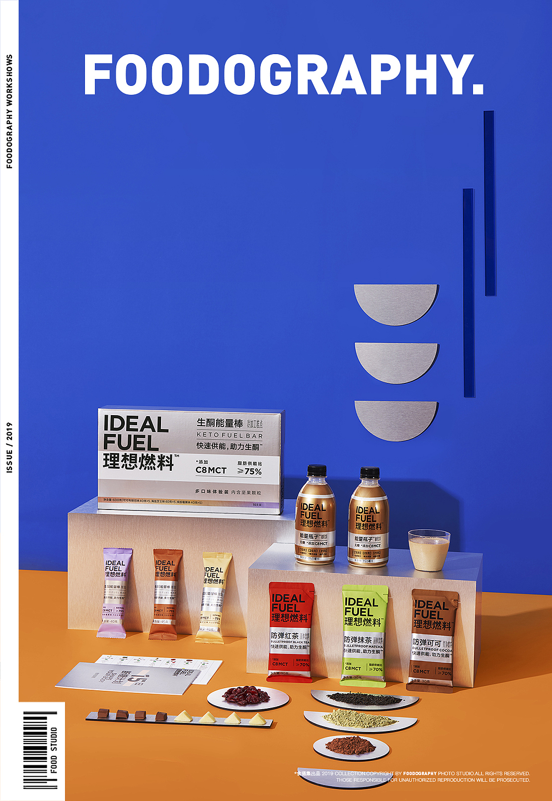 『 平面+视频 』 理想燃料 ✖ foodography（图ZMjI5OTkzMjA4） - 产品摄影 - 站酷设计师Foodography原创素材 - 站酷ZCOOL