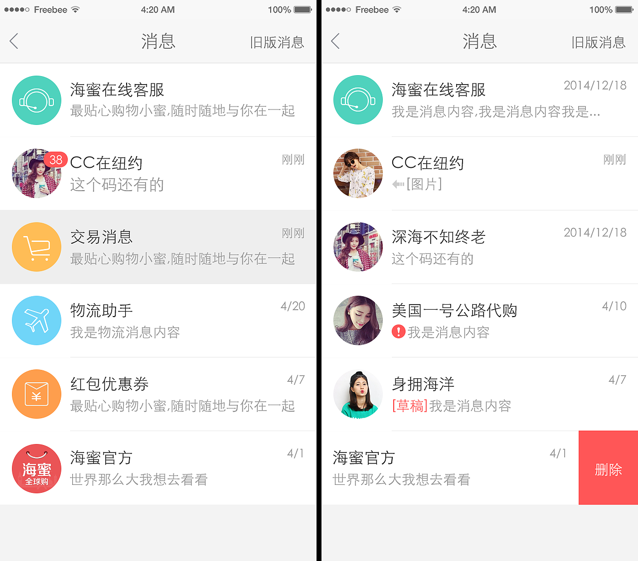 海蜜全球购界面设计（图ZMjk1NjAyNjQ=） - APP界面 - 站酷设计师谢静原创素材 - 站酷ZCOOL