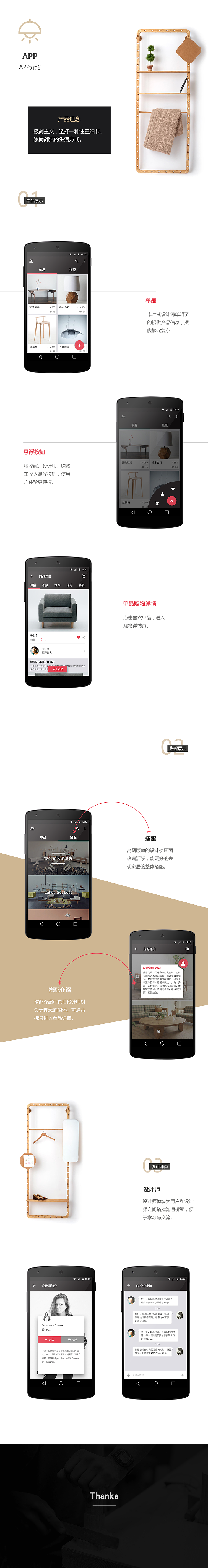 简物－家居购物类APP（图ZNTEwMTgyOTY=） - APP界面 - 站酷设计师周小不原创素材 - 站酷ZCOOL