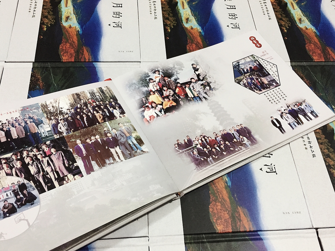 纪念册设计制作|同学聚会纪念相册定制|成都百铂文化
