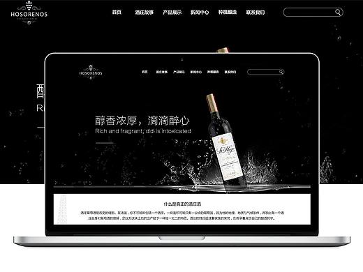 红酒酒庄企业网站