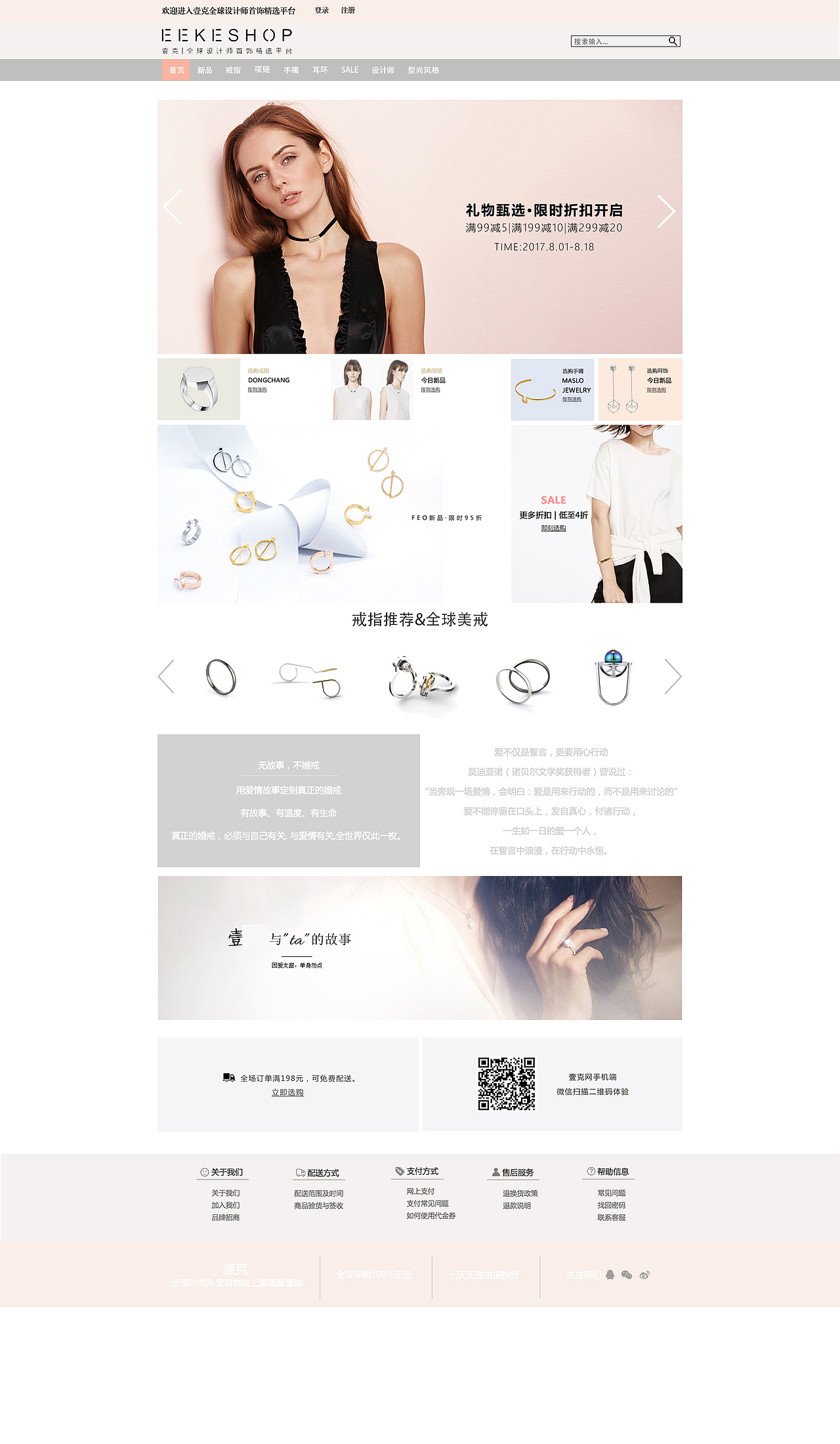 壹克网PC端网站