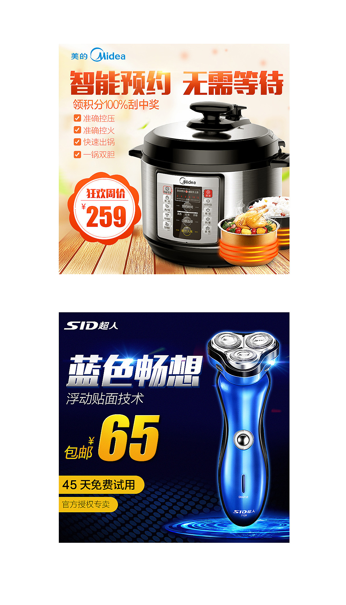 直通车（图ZMTQ4MzkyNjY0） - 电商 - 站酷设计师忆人i原创素材 - 站酷ZCOOL