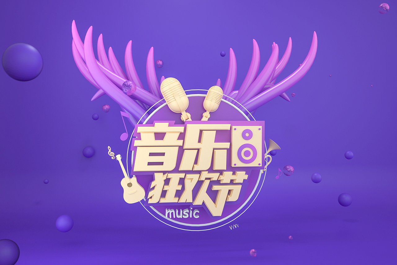 2018年底-19年5月作品（图ZMTY0MjA3ODQw） - 其他三维 - 站酷设计师金玉满堂张富贵原创素材 - 站酷ZCOOL