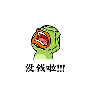 猫与熊之咆哮蛙表情包