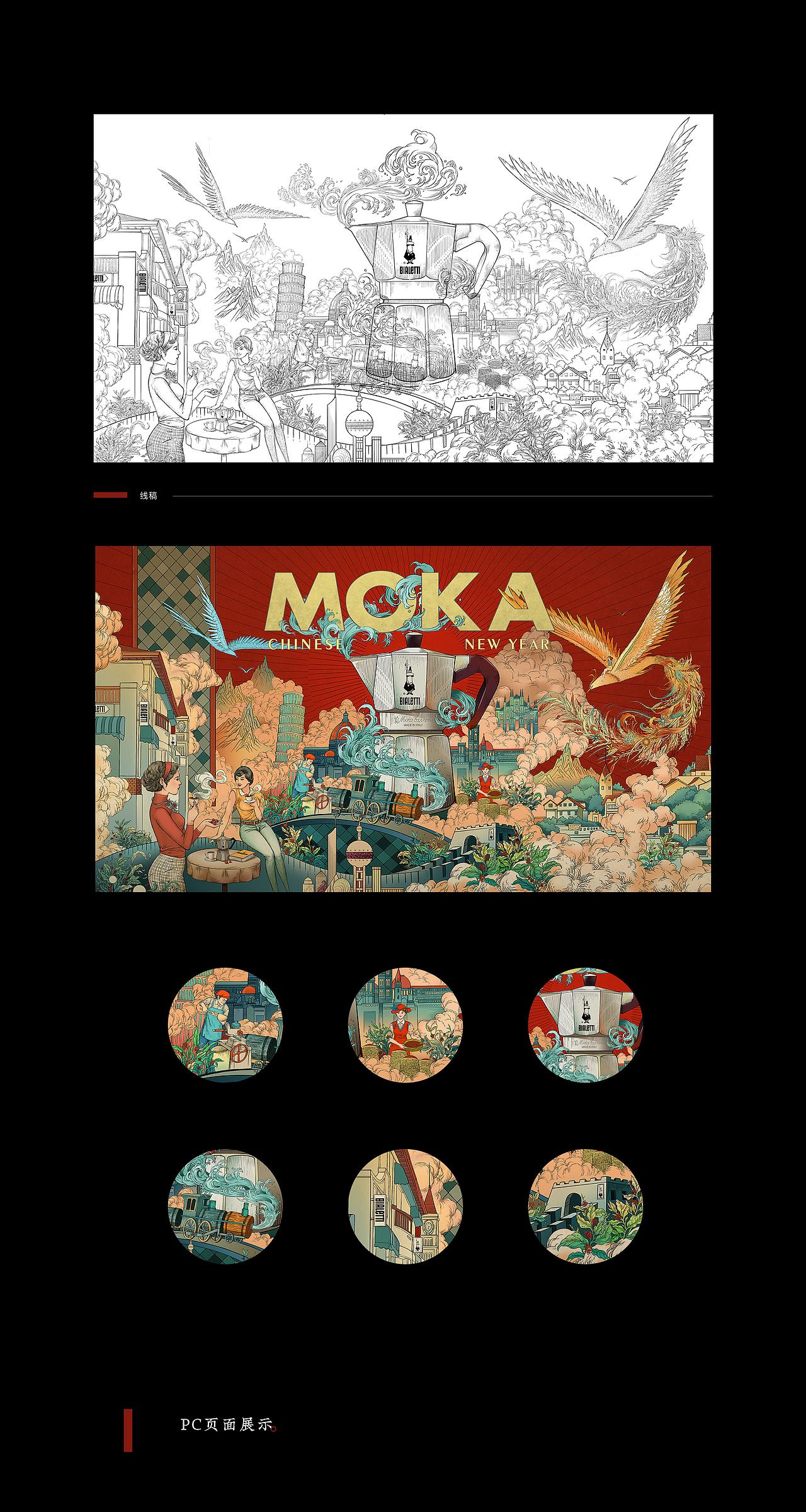 比乐蒂年货节复古插画专题页