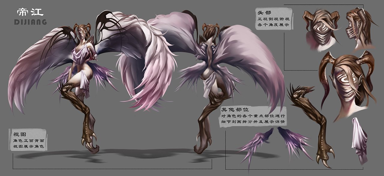 《山海经》异兽游戏角色原画创作_1（图ZMjUyMjQ2NzU2） - 游戏原画 - 站酷设计师Z69200453原创素材 - 站酷ZCOOL