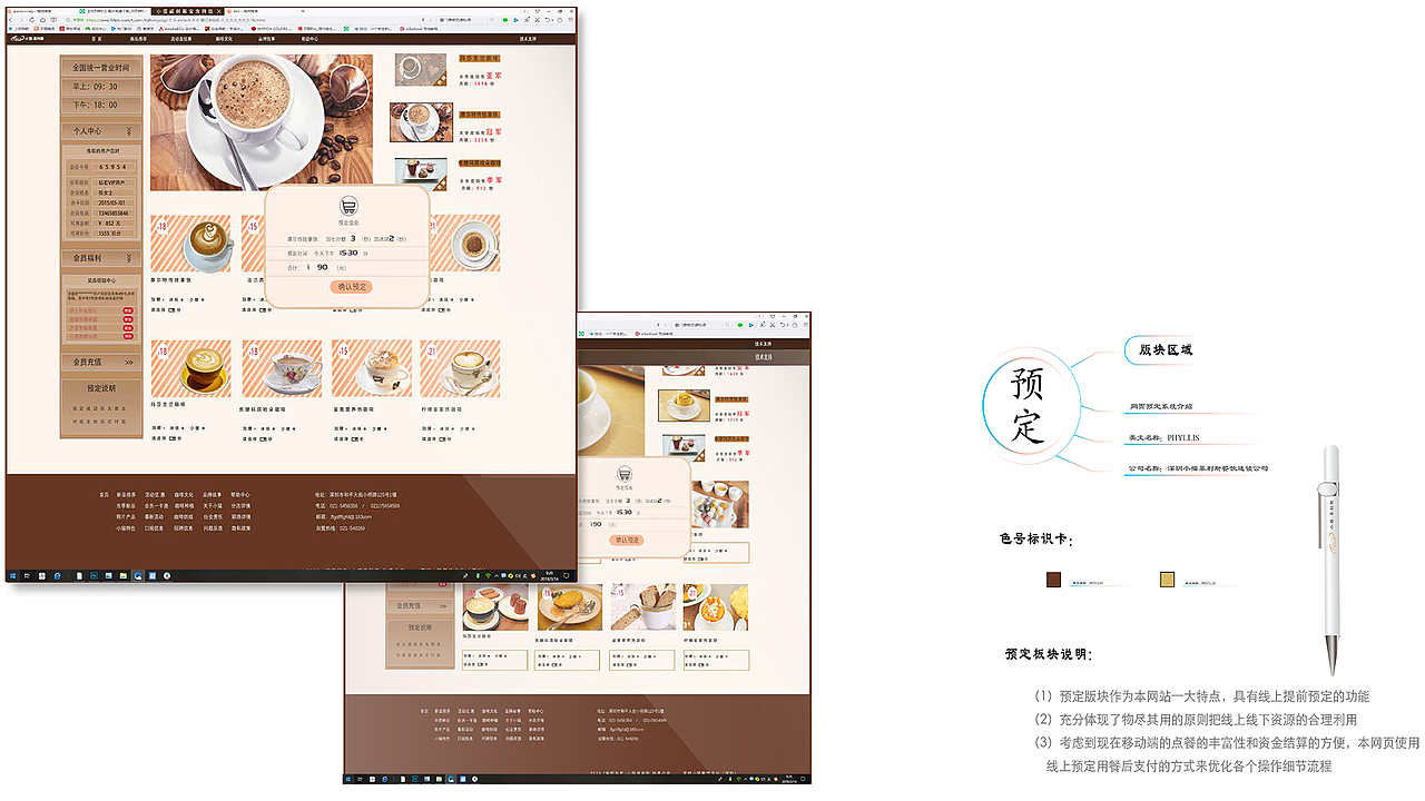 小猫威利斯系列之网页篇（图ZMjU5MDMyNjQw） - 企业官网 - 站酷设计师Z12461655原创素材 - 站酷ZCOOL