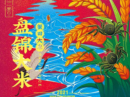 大米包装