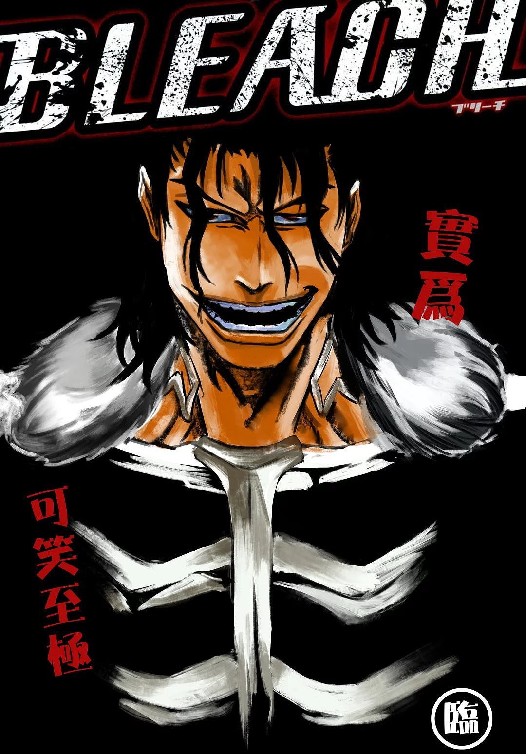 死神封面临摹4 5 |插画|绘本|uncleliunian - 临摹作品 - 站酷 (zcool