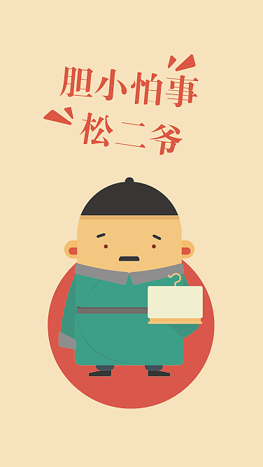 裕泰药馆老舍茶馆的启发