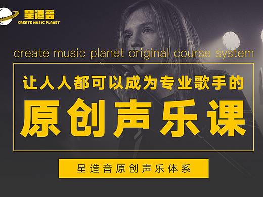 音乐培训课程介绍