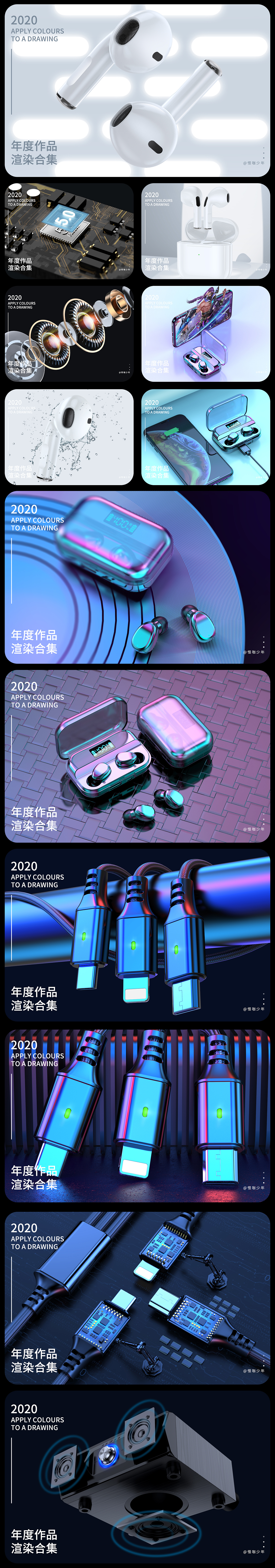 2020年 渲染作品集（图ZMjM2NjMyNjky） - 电商 - 站酷设计师怪咖少年原创素材 - 站酷ZCOOL