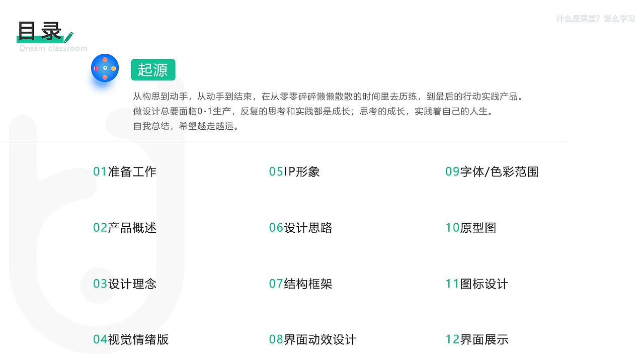 APP - 梦竟课堂（图ZMjQxMzIwMTYw） - APP界面 - 站酷设计师我的小火车原创素材 - 站酷ZCOOL