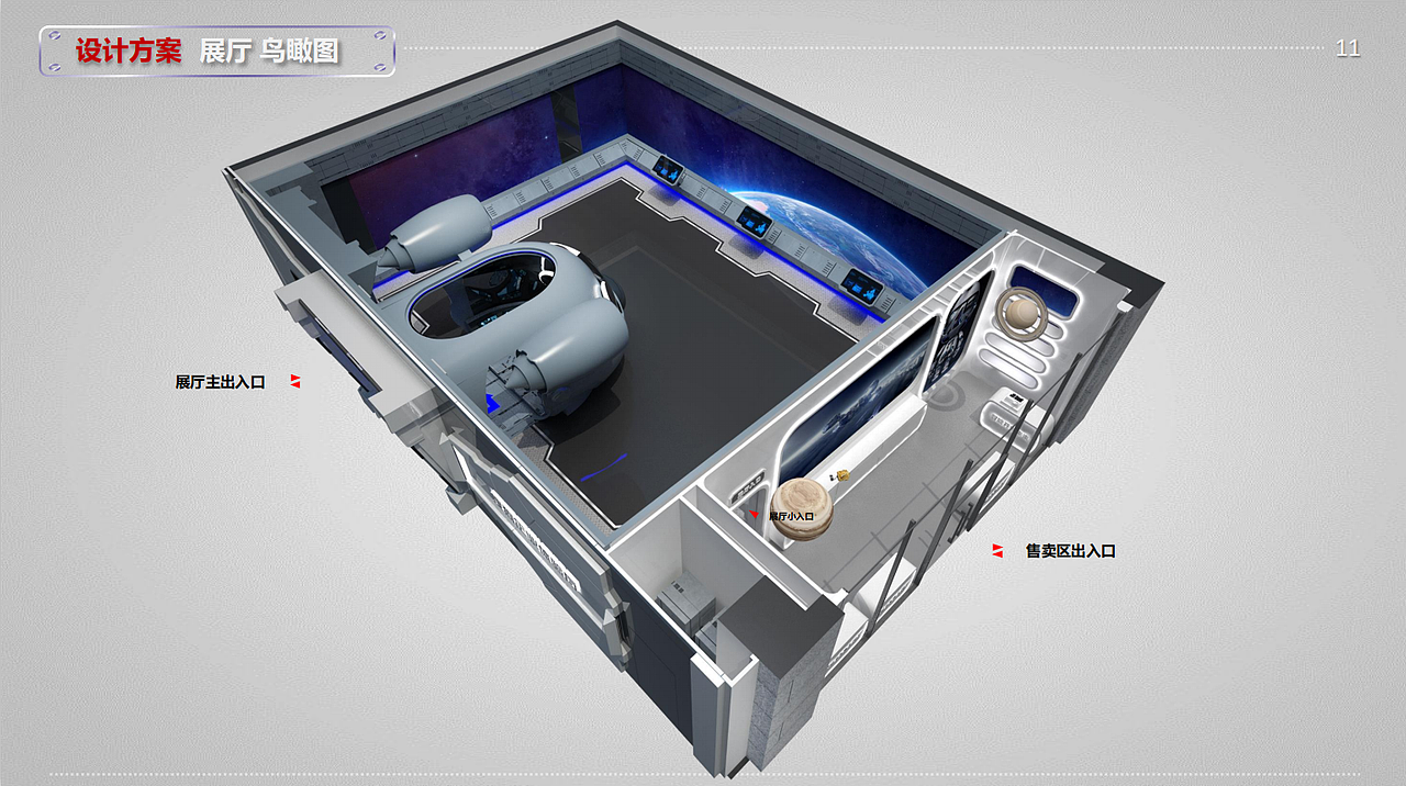 搜狗AI体验厅布展设计方案2（图ZMjcyOTg0NzAw） - 展陈设计 - 站酷设计师才大爷原创素材 - 站酷ZCOOL