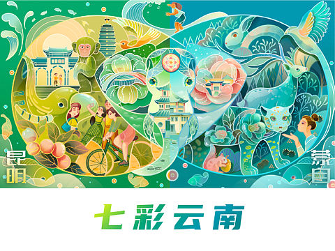 云南｜昆明&蒙自插画及包装设计