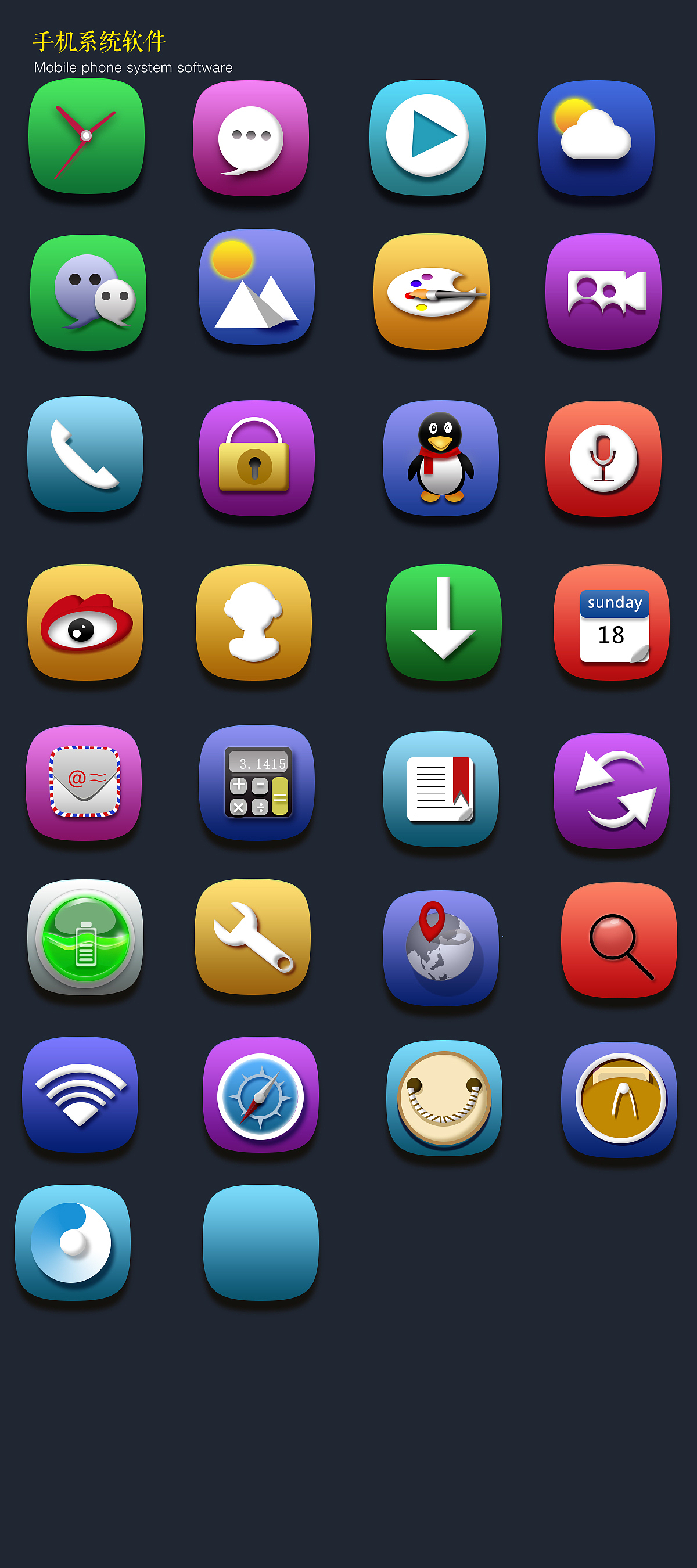 手機(jī) 圖標(biāo)（圖ZMzkyMjYwNDQ=） - 圖標(biāo) - 站酷設(shè)計(jì)師歐陽素素原創(chuàng)素材 - 站酷ZCOOL