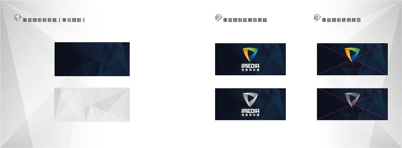 创意界传媒公司vi设计（图ZNDc3MjUwNjg=） - 品牌 - 站酷设计师我是小卷毛啊原创素材 - 站酷ZCOOL
