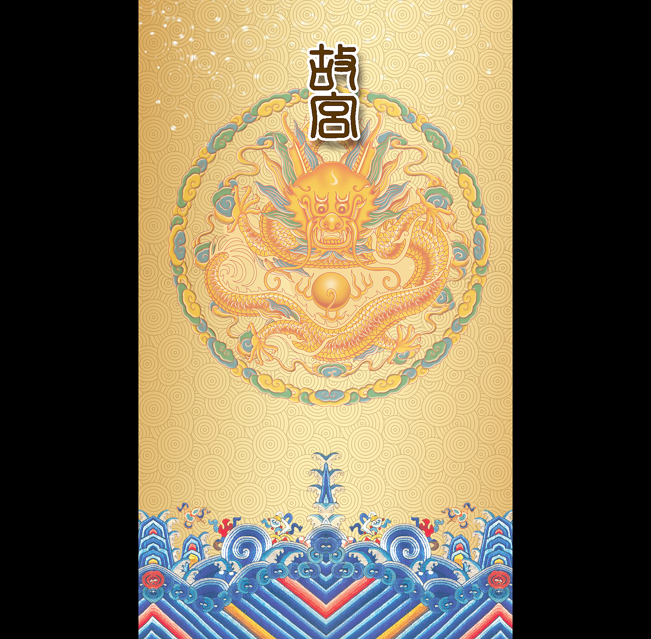 app启动页--故宫（图ZNTk3MDgwNzY=） - 移动端网页 - 站酷设计师晴空一里原创素材 - 站酷ZCOOL