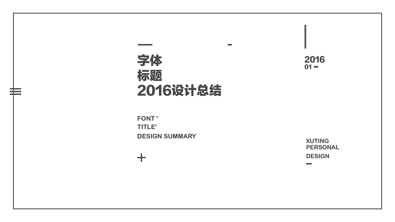 2016年字体与标题设计（图ZNjgwNDk4MjQ=） - 字体/字形 - 站酷设计师神叨叨flash原创素材 - 站酷ZCOOL