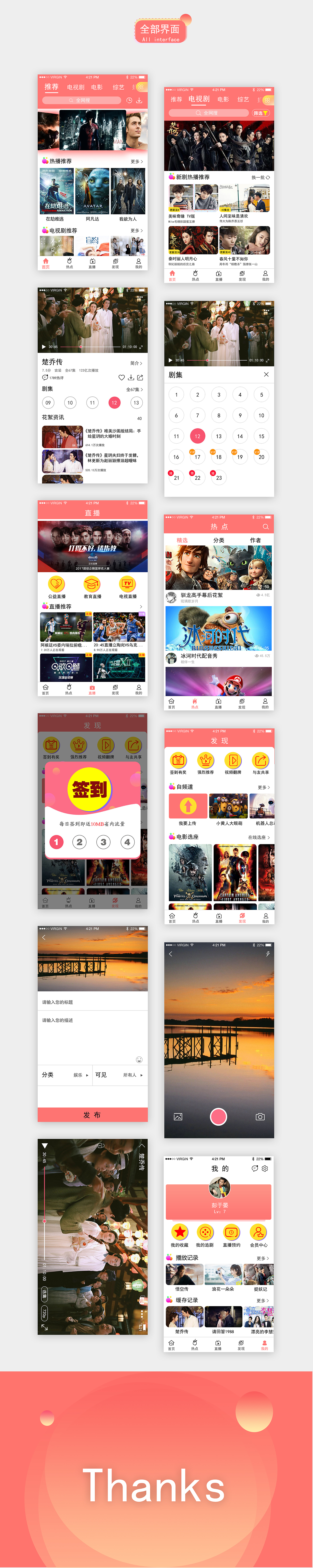 视频APP --- 爱看（图ZOTM3NjkwODg=） - APP界面 - 站酷设计师goddess159原创素材 - 站酷ZCOOL