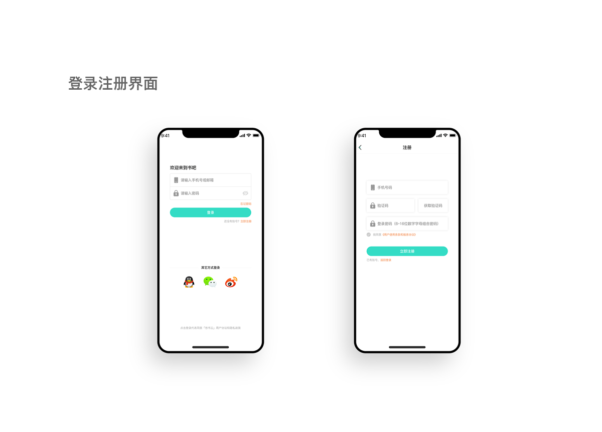 书吧（图ZMTYyMzQ1Njgw） - APP界面 - 站酷设计师把那时光看好多年原创素材 - 站酷ZCOOL