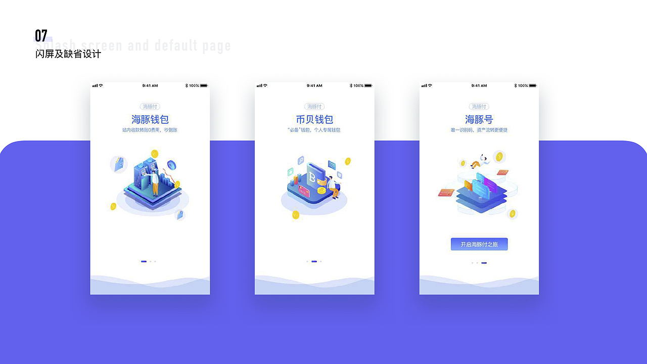 金融（图ZMTc3Mjg5Nzc2） - 交互/UE - 站酷设计师无情工具人呀原创素材 - 站酷ZCOOL