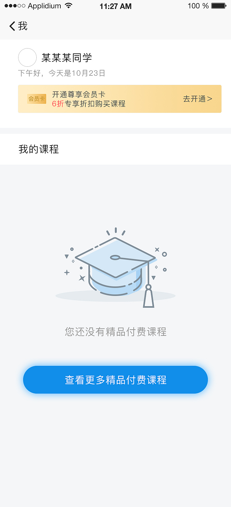 教育类微信公众号