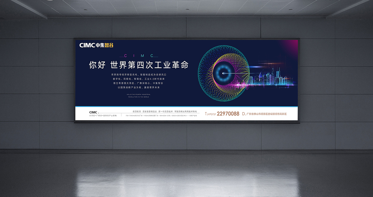 中集智谷提案（图ZMjQ1ODQwNjIw） - 其他平面 - 站酷设计师X一SHIELD原创素材 - 站酷ZCOOL