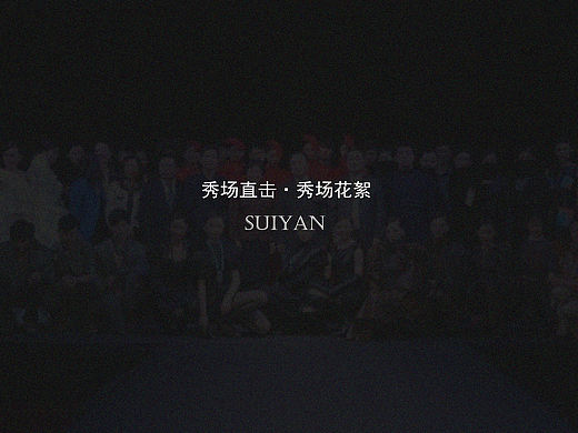 银奖作品秀场直击（个人主页-ZMzIxOTM2NA==） - 其他服装 - 站酷设计师睢艶Sunny原创素材 - 站酷ZCOOL