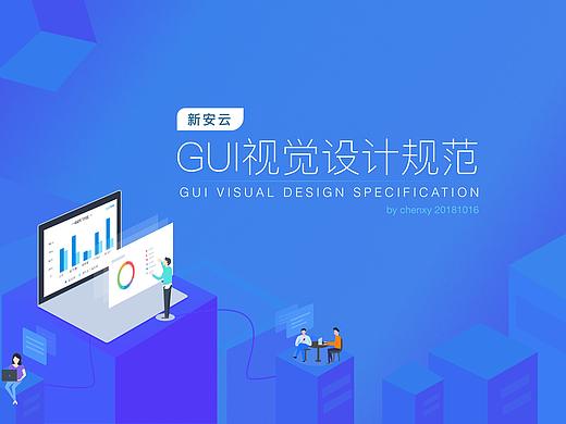 设计规范-移动办公考勤APP