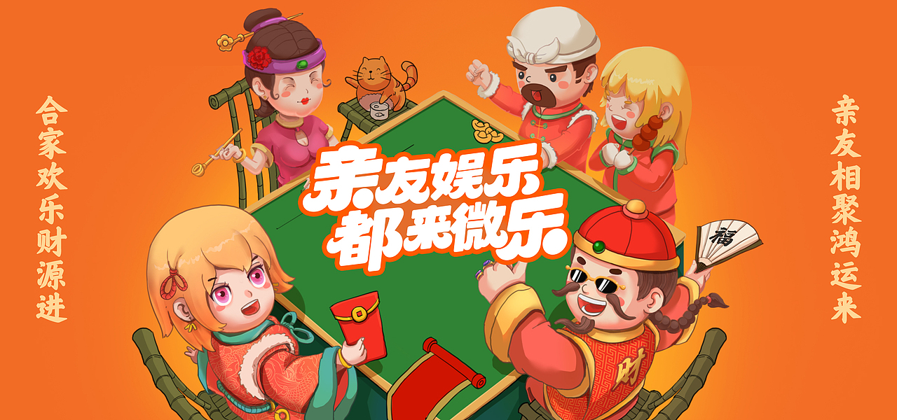 武文潮1月份插画-Weile官方贺图（图ZMjQyNDYzNTY4） - 商业插画 - 站酷设计师洋洋vast原创素材 - 站酷ZCOOL