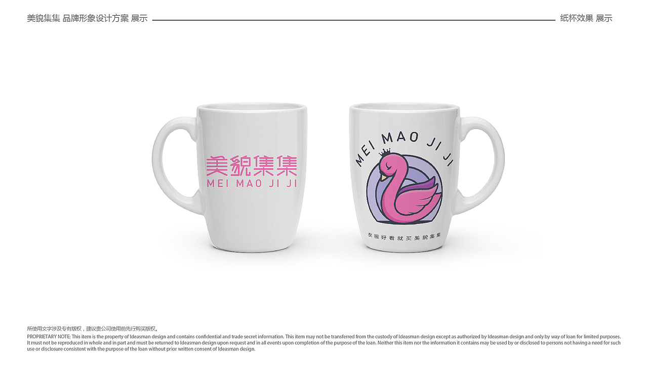 美貌集集服饰（图ZMjU4MTEwNDYw） - 品牌 - 站酷设计师祉蓉原创素材 - 站酷ZCOOL