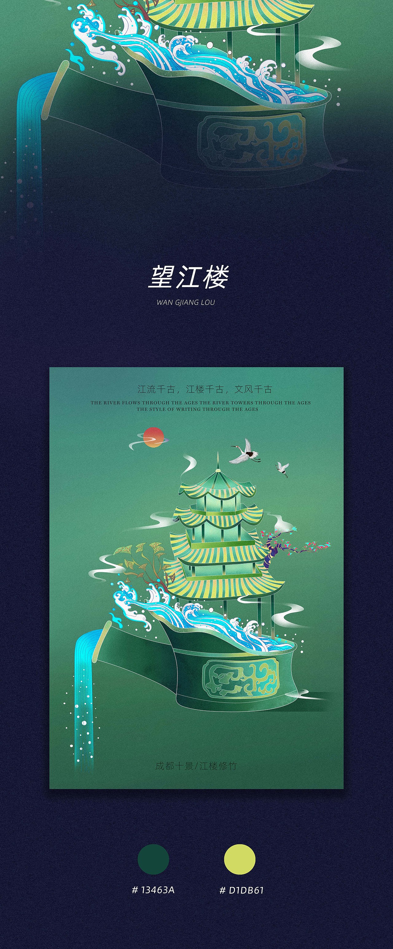 成都十景（图ZMjYyMDg1MDM2） - 艺术插画 - 站酷设计师五瓣蒜呀原创素材 - 站酷ZCOOL