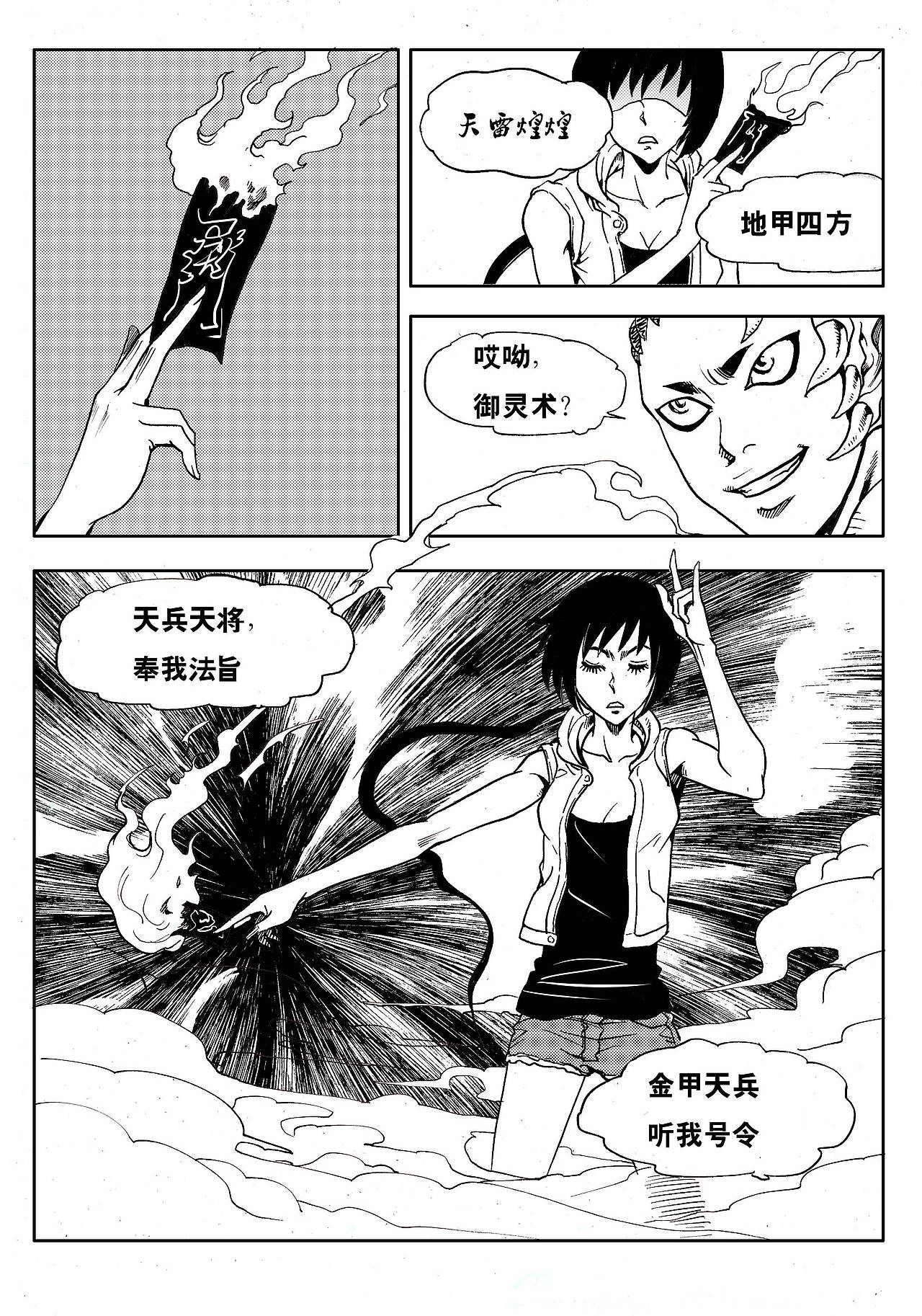 早些日子的漫画（图ZMjI3OTEzODQ=） - 中/长篇漫画 - 站酷设计师信号灯M80原创素材 - 站酷ZCOOL