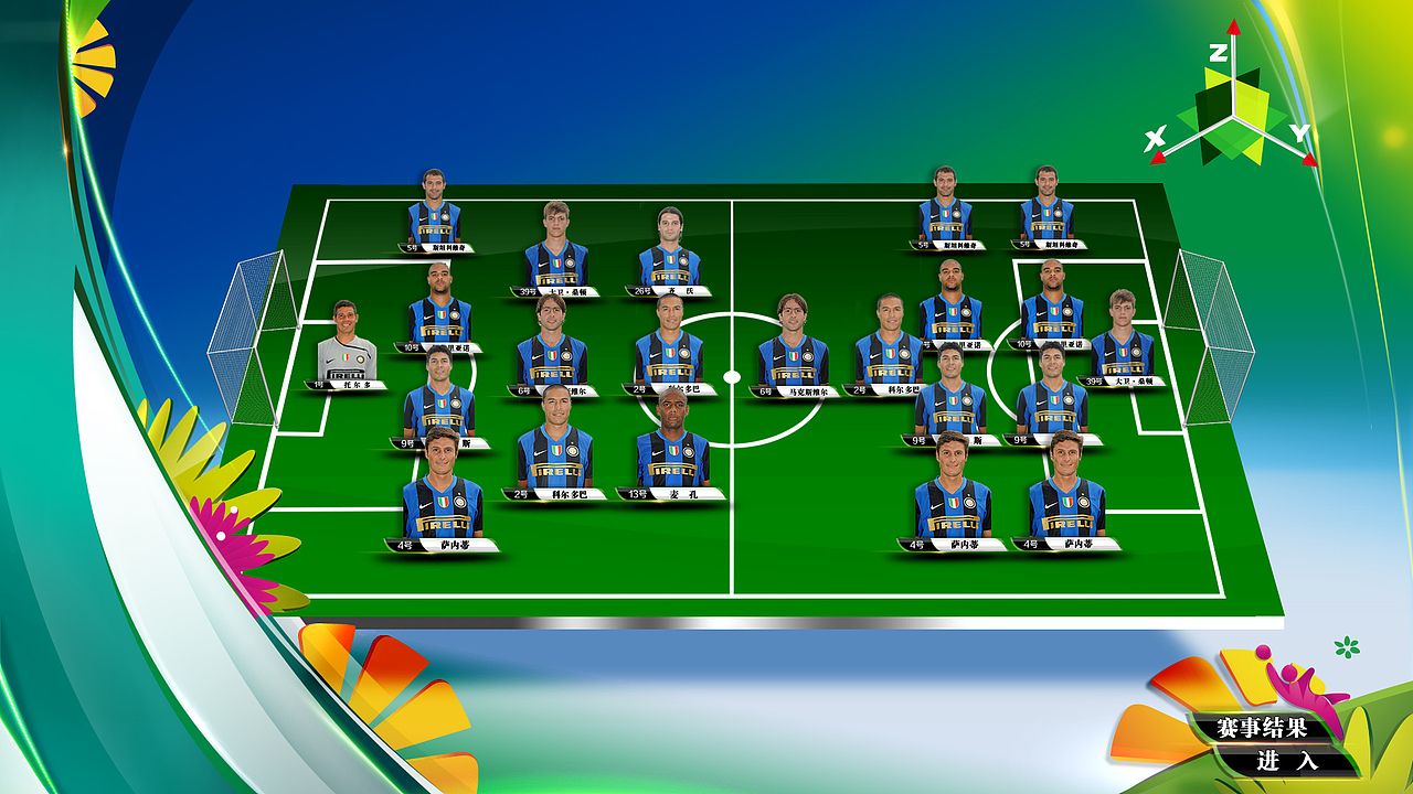 乐视网2014巴西世界杯包装