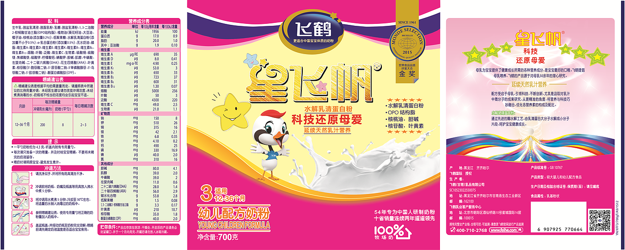 星飞帆 爱无界（图ZNjY2NDAyNzY=） - 包装 - 站酷设计师小礼貌原创素材 - 站酷ZCOOL