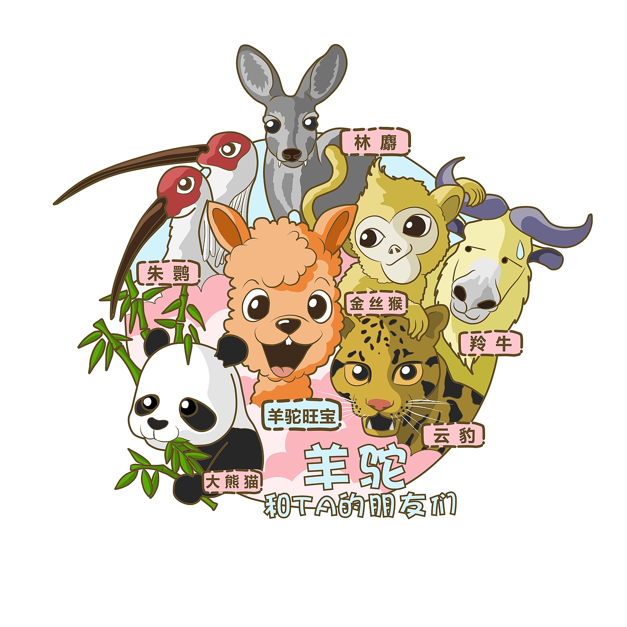 原创手绘，卡通羊驼合集（图ZODk2NDM0MzY=） - 商业插画 - 站酷设计师RuChao原创素材 - 站酷ZCOOL