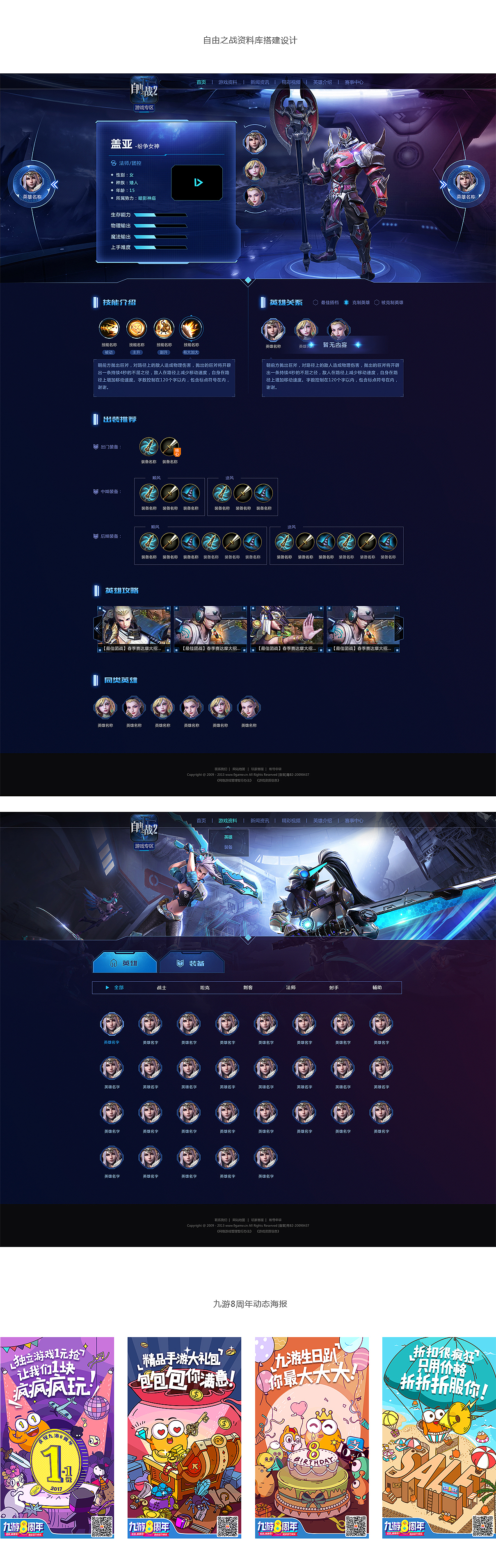 2017年做的那些游戏官网设计合集（图ZMTA1MTU3NTQ0） - 游戏/娱乐 - 站酷设计师Lily0807原创素材 - 站酷ZCOOL