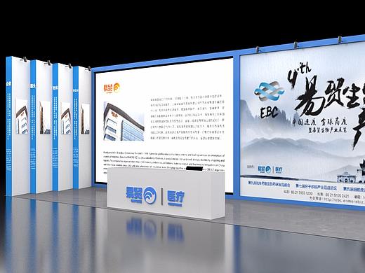 易贸生物产业大会展台（效果+实拍）