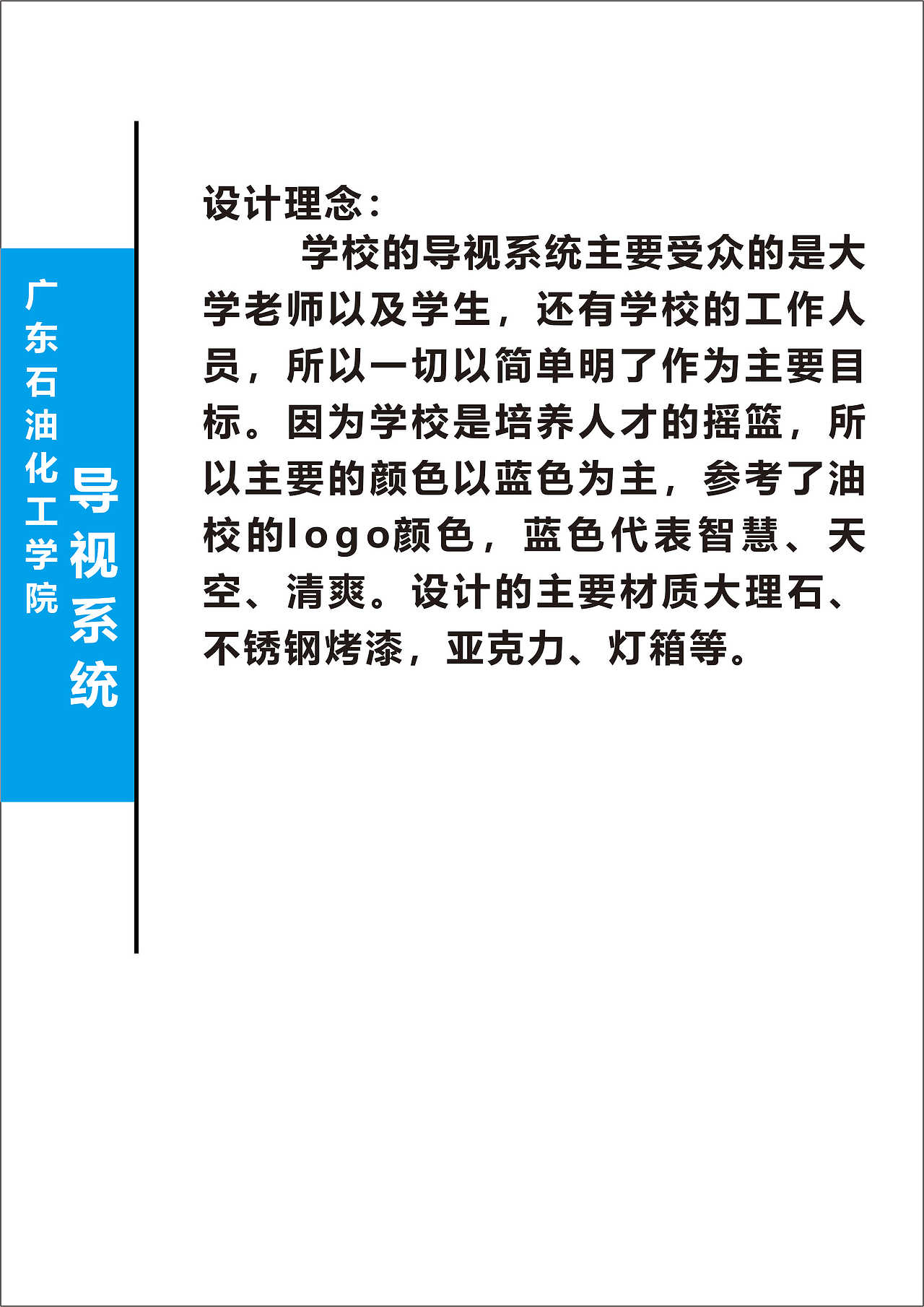 学校导视系统（图ZMTYxMzY3MTc2） - 商业空间设计 - 站酷设计师xiao瓜皮原创素材 - 站酷ZCOOL