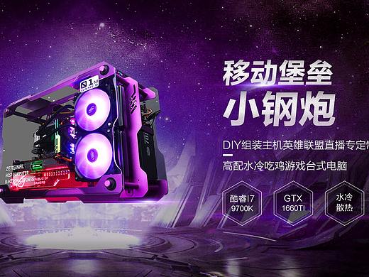 banner作品及練習（個人主頁-ZMzcyMDEyNjA=） - 運營設(shè)計 - 站酷設(shè)計師食得大頭菜多原創(chuàng)素材 - 站酷ZCOOL