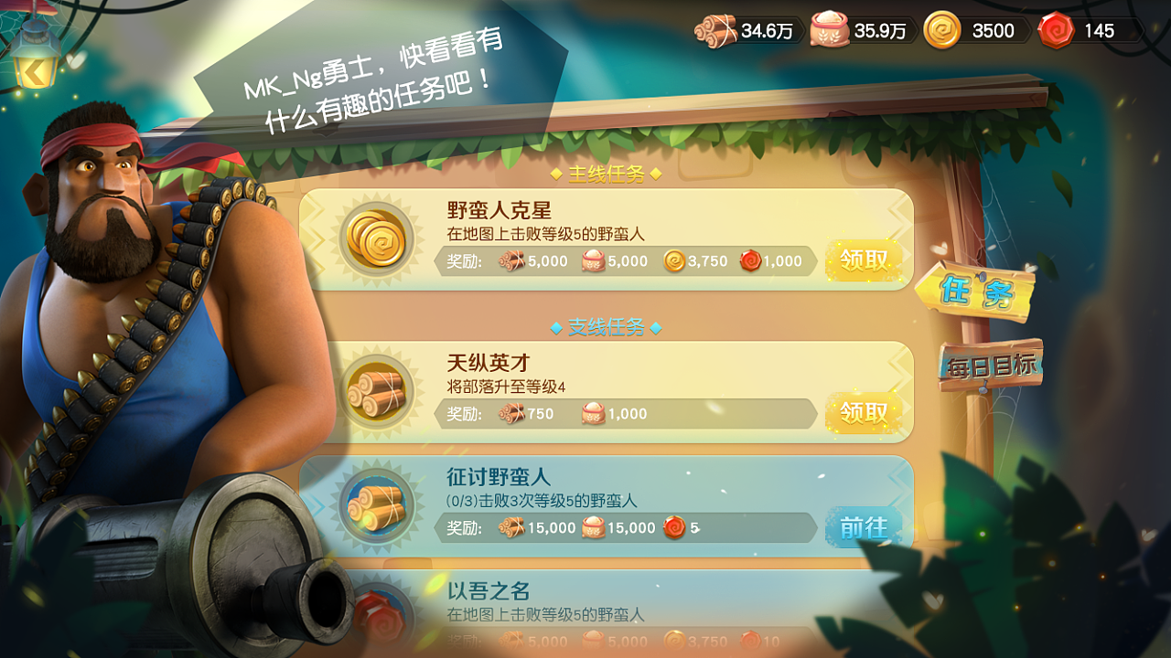 【个人作品】游戏界面(欧美q版)