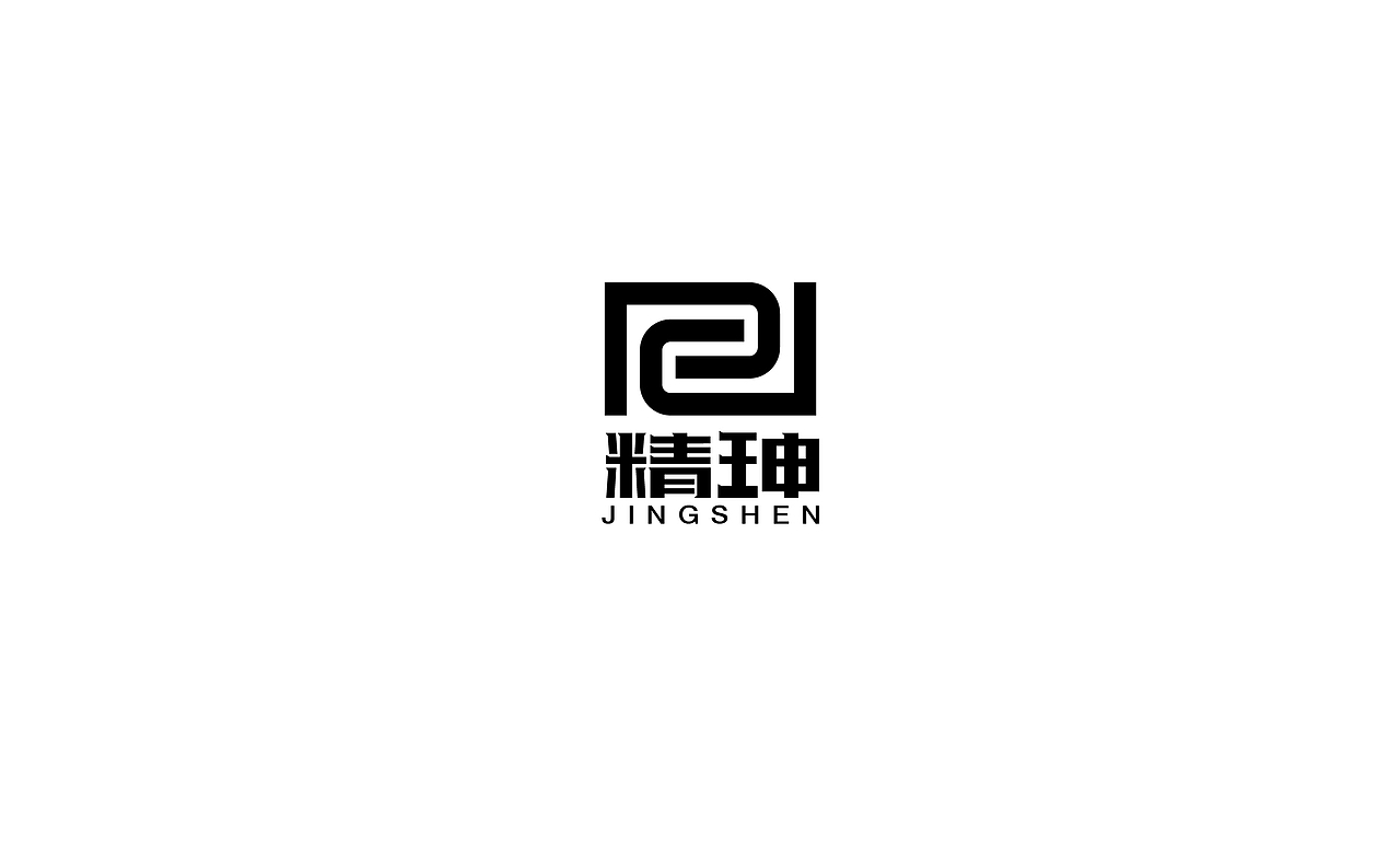 源于精珅 却更精深（图ZMTEzNTEzMjc2） - Logo - 站酷设计师魏雨荷原创素材 - 站酷ZCOOL